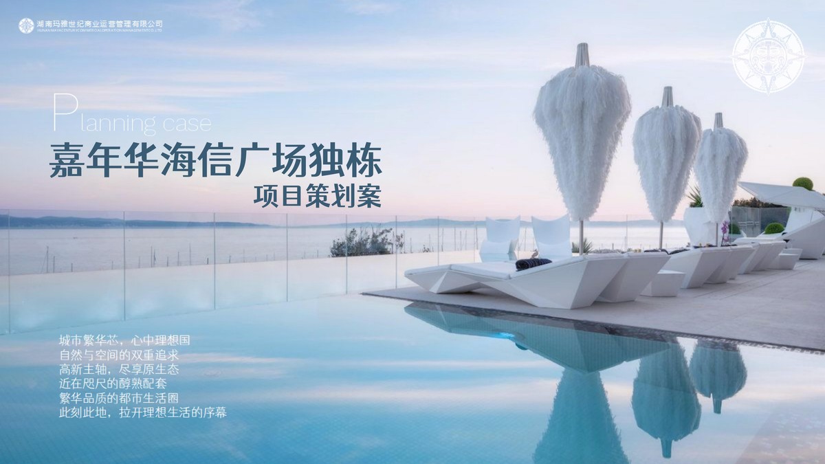 某大型广场独栋商业装修